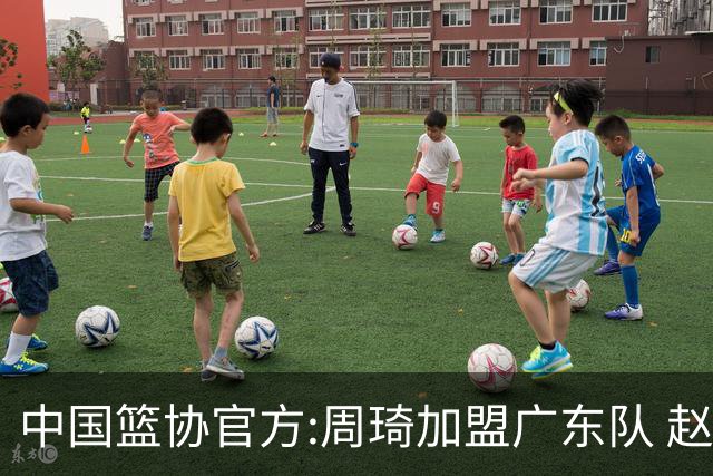 中国篮协官方:周琦加盟广东队 赵睿加盟新疆队
